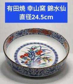 新品未使用　有田焼　飲物揚　幸右衛門窯　水仙と藤　共箱あり 源右衛門窯】有田焼／染錦水鳥図 湯呑 - 佐賀県NPO支援