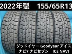 【225/55R17】 アイスナビ7 中古スタッドレスタイヤ 2025年最新】Yahoo!オークション -グッドイヤー スタッドレス