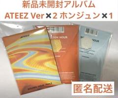 ATEEZ 未開封アルバム ATEEZ ver. ホンジュンVer 3枚セット
