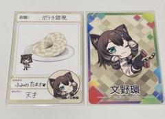 にじさんじ 文野環 クッション ライトアップステージ アクリルキーホルダー にじさんじ 文野環 クッション ライトアップステージ アクリル