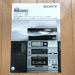 SONY システムコンポ　FH-7 通電のみ確認 Amazon | SONY ソニー CMT-M333NT マイクロハイファイ