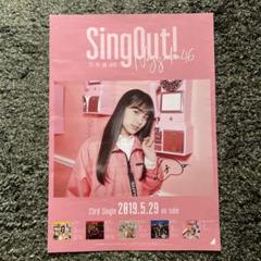 ジコチューで行こう 生田絵梨花 直筆サイン ポスター 直筆サイン入り】乃木坂46 ジコチューで行こう！ポスター 生田絵梨花