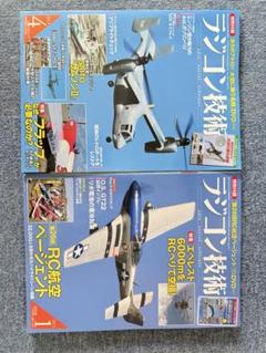 ラジコン技術1980全11冊セット Yahoo!オークション -「ラジコン技術 冊」(本、雑誌) の落札相場