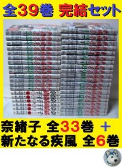 奈緒子 文庫版 1〜25巻 全巻セット 奈緒子 文庫版 コミック 全25巻完結セット (小学館文庫) | 坂田