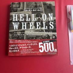 ハーレーダビッドソン HELL ON WHEELS アウトローバイククラブの歴史