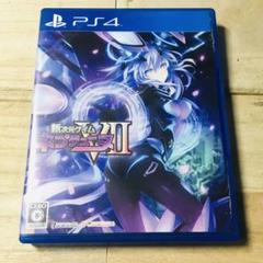 PS4 新次元ゲイム ネプテューヌV II ソフト