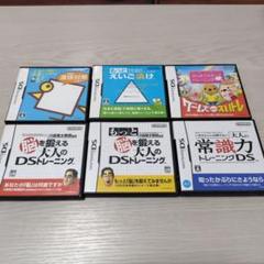 学習系ニンテンドーDSソフト 6本セット(単品販売可)