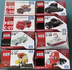 カーズトミカ 8台セット m51546846051_1.jpg?1688448987