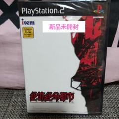 新品未開封 絶体絶命都市 PlayStation 2 ソフト