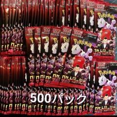 ポケモンカードゲーム ロケット団の栄光 500パック未開封 - メルカリ
