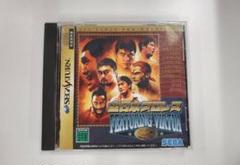 NO.1328 セガサターン　全日本プロレス　FEATURING VIRTUA