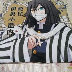 鬼滅の刃　伊黒さん　クッションカバー
