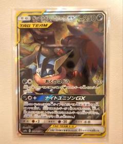 2025年最新】ゲッコウガ&ゾロアークgx saの人気アイテム - メルカリ