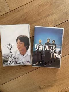 お値下げDVD 森山未來直筆サイン入り／スクールデイズ