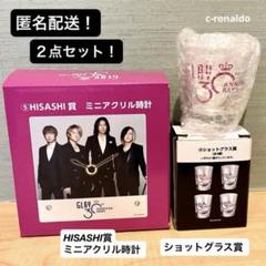 GLAY 一番くじ　HISASHIセット　おまけ　ファイナル銀テープ　紙吹雪 GLAY 一番くじ HISASHIセット おまけ ファイナル銀テープ 紙吹雪