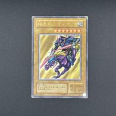 暗黒騎士ガイア レリーフ psa8 遊戯王 アルティメットレア 暗黒騎士ガイア【遊戯王トレカ高価買取価格査定：トレコロ】