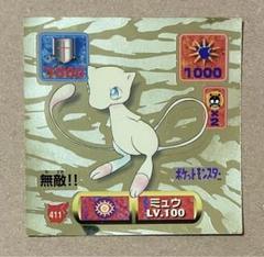ポケモンシール 旧商品(まとめ買い用) 2025年最新】旧ポケモンシールの人気アイテム - メルカリ