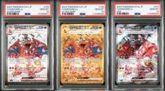 PSA10 色違い3連番】リザードンex UR SR SSR PSA10｜Yahoo