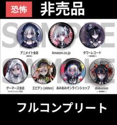 【宝生マーゴ】魔法少女ノ魔女裁判　缶バッジ　サウンドトラック　特典 6月25日発売『魔法少女ノ魔女裁判』サウンドトラック、店舗特典