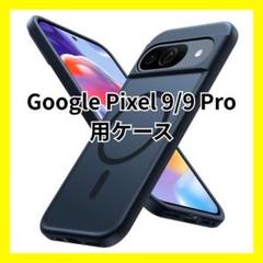 K07057　TORRAS Google Pixel 9/9 Pro ケース 黒のサムネイル