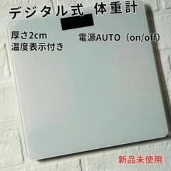デジタル 体重計 ホワイト 電源自動 バックライト付 a1035WH
