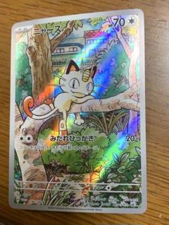 ニャース プロモ 未開封 メルカリ便で発送！