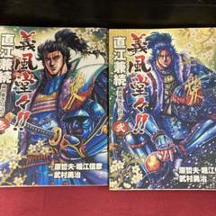 義風堂々直江兼続月語り、酒語り、花語り、黒田官兵衛　セット 91XGT66QjfL._UF350,350_QL50_.jpg