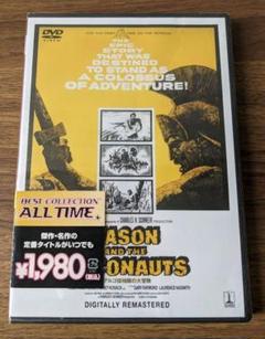 「アルゴ探検隊の大冒険」「地球へ２年万マイル」他フィギア付ＤＶＤ-ＢＯＸ3本組 アルゴ探検隊の大冒険」「地球へ2年万マイル」他フィギア付DVD-