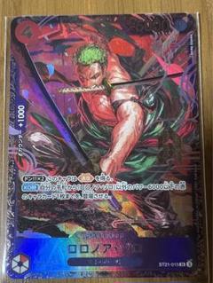 ワンピースカード ロロノア・ゾロ フラッグシップ