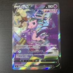 ミュウ v sa 106/100