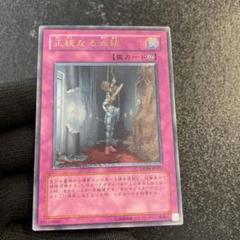 psa10　正統なる血統　レリーフ 遊戯王】 正統なる血統 旧レリーフ - メルカリ