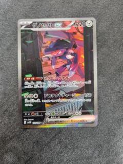 ゲノセクトex sar ブルンゲルex sar セット売り 2025年最新】ゲノセクトex SARの人気アイテム - メルカリ
