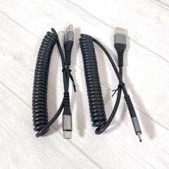 USB C ケーブル 0.4Mから1Mまで 伸びる 最大3A急速充電 2本入り
