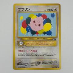2025年最新】ププリン旧裏の人気アイテム - メルカリ