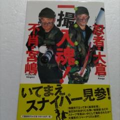 2025年最新】日航機墜落 雑誌の人気アイテム - メルカリ