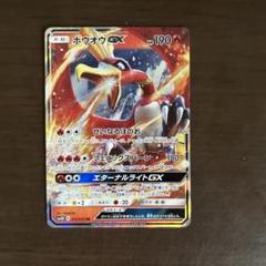 2025年最新】ホウオウgxの人気アイテム - メルカリ