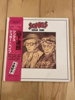 【美品】1994年 山下達郎 シングスシュ ガーベイブパンフレット ライブ 美品】1994年 山下達郎 シングスシュ ガーベイブパンフレット