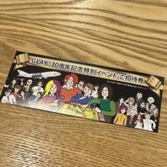 【新品未開封】GLAY すごろく 40周年記念イベント券付 新品未開封】GLAY すごろく 40周年記念イベント券付 - メルカリ