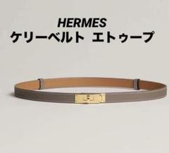 ⭐️エルメス⭐️ケリーベルト⭐️未使用品⭐️ エルメス(HERMES)エルメス ケリー ベルト 衣料品 レディース