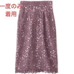 【一度のみ着用】レース タイト ハイウエスト スカート 美シルエット