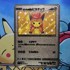2025年最新】ポンチョを着たピカチュウ ロコンの人気アイテム