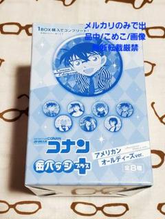 名探偵コナン アメリカンオールディーズver 缶バッジ BOX - メルカリ