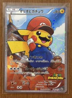 マリオピカチュウ ルイージピカチュウ 2枚セット - メルカリ