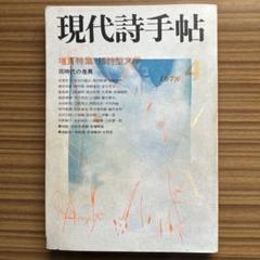 短詩型文学論 Amazon.co.jp: 短詩型文学論 : 岡井 隆, 金子 兜太: Japanese Books