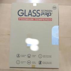 タブレット保護フィルム 1枚 24.3×17.5cm ガラスフィルム