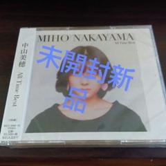 中山美穂オールタイムベスト未開封新品