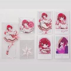 推しの子展 有馬かな 推し応援セット アクリルスタンド ミニブロマイド
