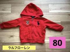 ラルフローレン パーカー 80