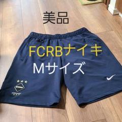 美品 紺色 FCRBブリストルF.C.R.Bソフ ソフネット ハーフパンツ