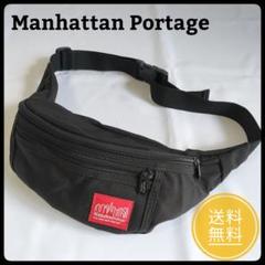 Manhattan Portage ウエストポーチ バッグ 黒 コーデュラ